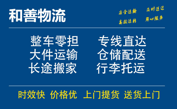 殷都电瓶车托运常熟到殷都搬家物流公司电瓶车行李空调运输-专线直达