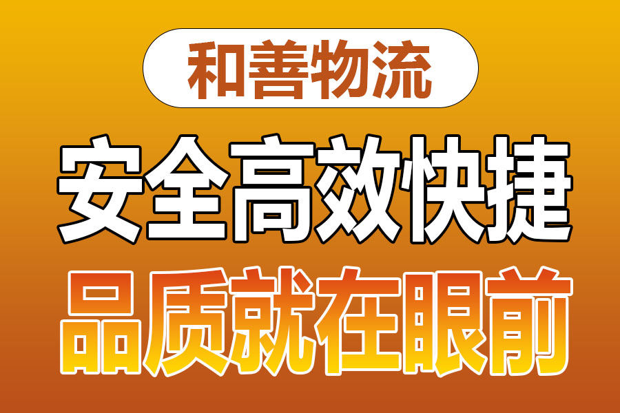 苏州到殷都物流专线